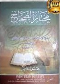 Image of Mukhtaru as Shihah / Syaikh Imam Muhammad Ibn Abi Bakr Ibn Abdul Qadir ar Razi
