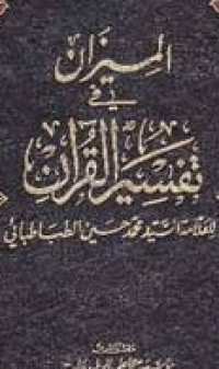 Image of Al-Mizan Fii Tafsirul Qur'an Jilid 14 / Sayyid Muhammad Husain Thabathabai