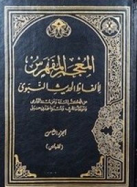 Image of Al-Mu'jam Al-Mufahras Li Alfazh Al-Hadis An-Nabawi : Jilid 4 / Arnt Jan Winsink