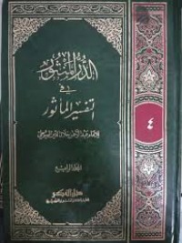 Image of Al Darul Mantsur Fi Tafsir Ma'tsur Jilid 4 / Abdurahman Djalalluddin Al-Suyuthi