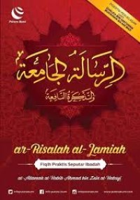 Image of Ar- Risalah Al-jamiah