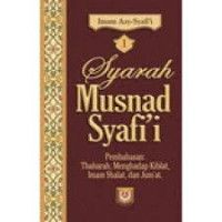Image of Syarah Musnad Syafi'i [jilid 1]