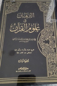 Image of Burhanu Fii Ulumul Qur'an Juz 4 / Badruddin Muhammad Bin Abdullah Zarkasyi