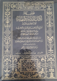 Image of Al-Kitab Al-Bidayah Wan Nihayah / Hafiz Ibnu Kashir