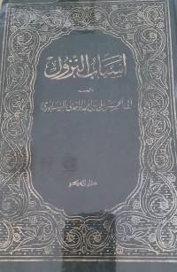 Image of Asbabun Nuzul / Abi al Hasan Ali bin Ahmad al Wahidi al Naisaburi