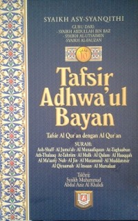 Image of Tafsir Adhwa'ul Bayan [Jilid 10]