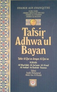 Image of Tafsir Adhwa'ul Bayan [Jilid 2]