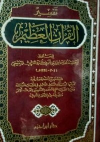 Image of Tafsir Al-Qur'anil Adzim / Jalaluddin Muhammad Bin Ahmad Al-Mahali
