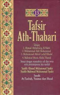 Image of Tafsir Ath-Thabari  Jilid 13 / Abu Ja'far Muhammad Bin Jarir Ath-Thabari