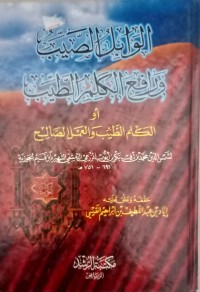 Image of Al wabidu saibu warrafi'a likalimil tah'ib/ Abdul Latif