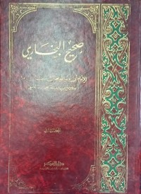 Image of Shahih bukhari/  Ajuj'u Syabi'i