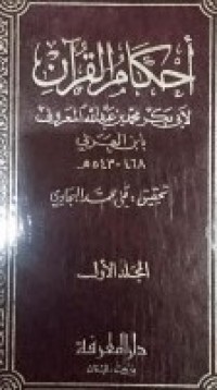 Image of Ahkamul Qur'an Jilid 1/ Abi Bakar Muhammad Bin Abdullah Ma'ruf Bin Arabiy