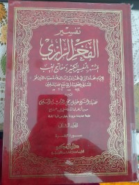 Image of Tafsir Fahrir Ar-Razi Jilid 8 / Fakruddin Muhammad Al-Razi