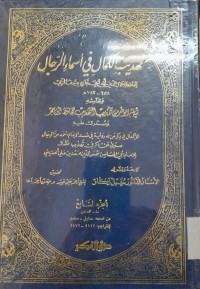 Image of Tahdzibu Al-Kamal Fi Asmai Ar-Rijal Jilid 22 / Abu Al-Mahasin Syams Al-Din Muhammad Bin Ali Al-Husaini